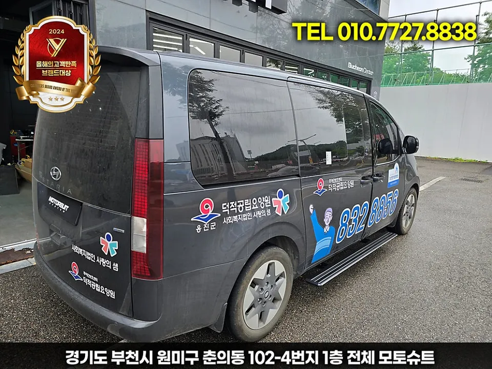 Hyundai Staria body kit - Hyundai Staria Body Kit Installation Review photo 4