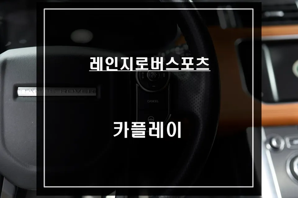 Land Rover Range Rover Sport android head unit review