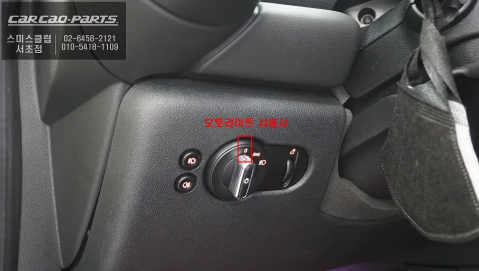 BMW MINI oem options - BMW MINI OEM Options Review: Auto Light Sensor Cost photo 5