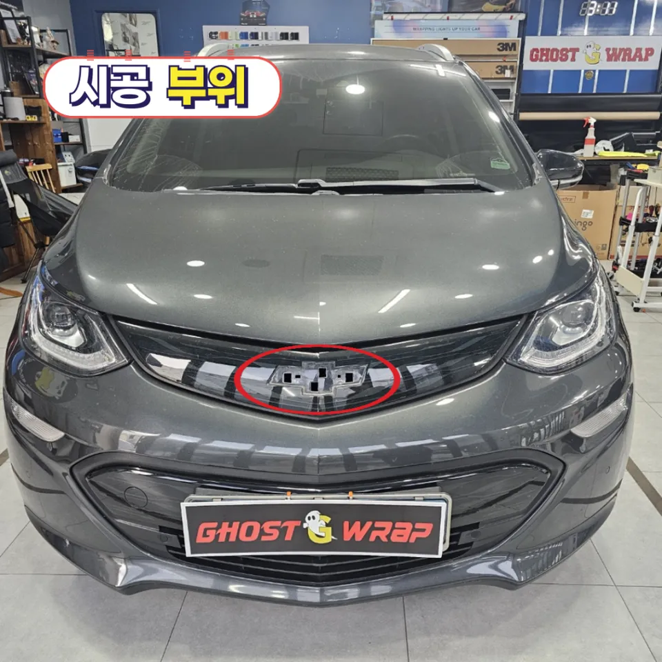 Chevrolet Bolt EVのエンブレムラッピング事例 施工写真 3-1