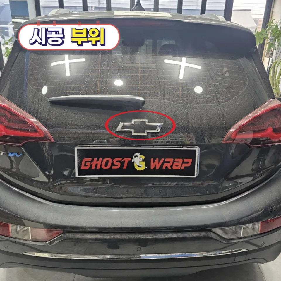 Chevrolet Bolt EVのエンブレムラッピング事例 施工写真 4-1