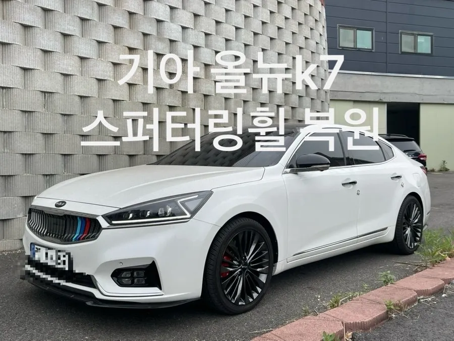 Kia K7 wheel repair installation result