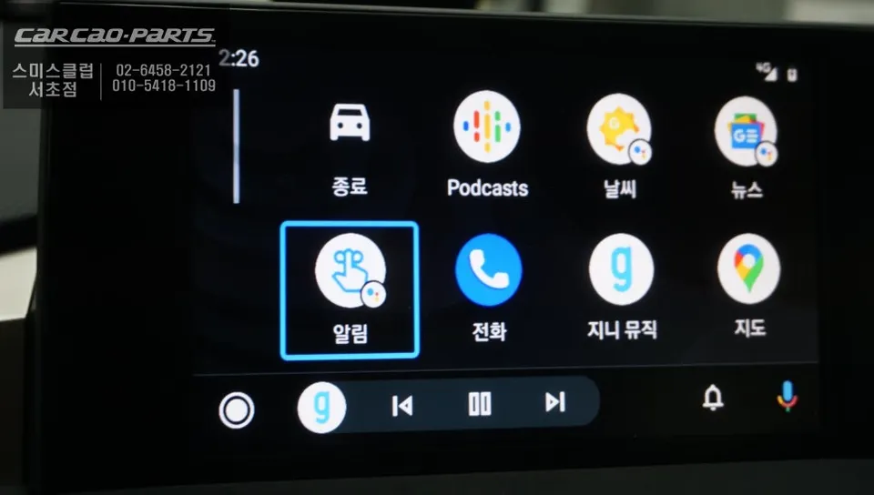 Lexus NX 300hのAndroid Auto・CarPlay取付事例 施工写真 4-2