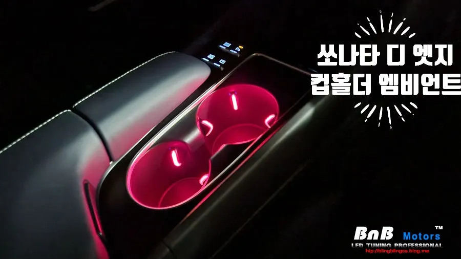 Hyundai Sonata DN8 ambient lighting review