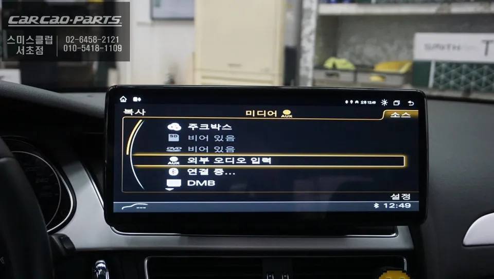 Audi A4 android head unit - Audi A4 Android Head Unit Review — Big Screen Upgrade photo 6