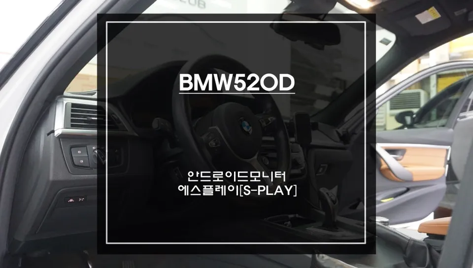 BMW 5 Series Android Head Unit Upgrade Review