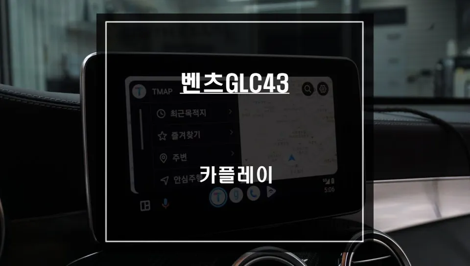 Mercedes-Benz GLC 43 AMG android head unit review