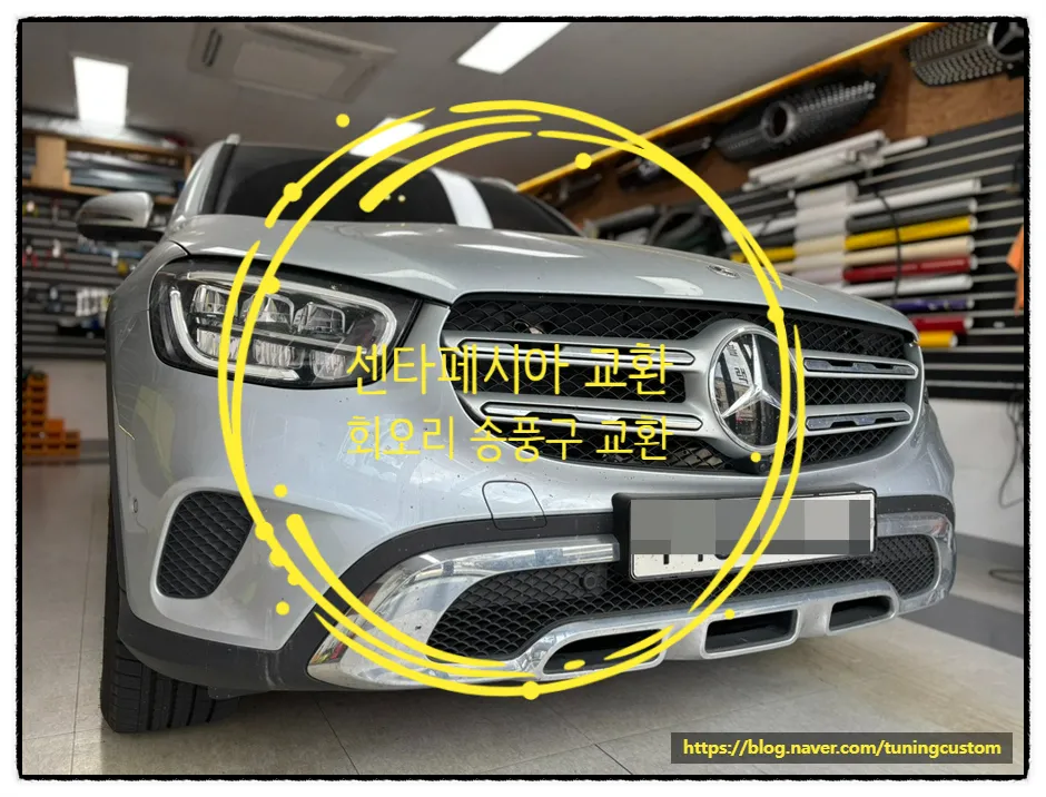 Mercedes-Benz GLC ambient lighting - Mercedes-Benz GLC Ambient Lighting Review: Cost & Results photo 4