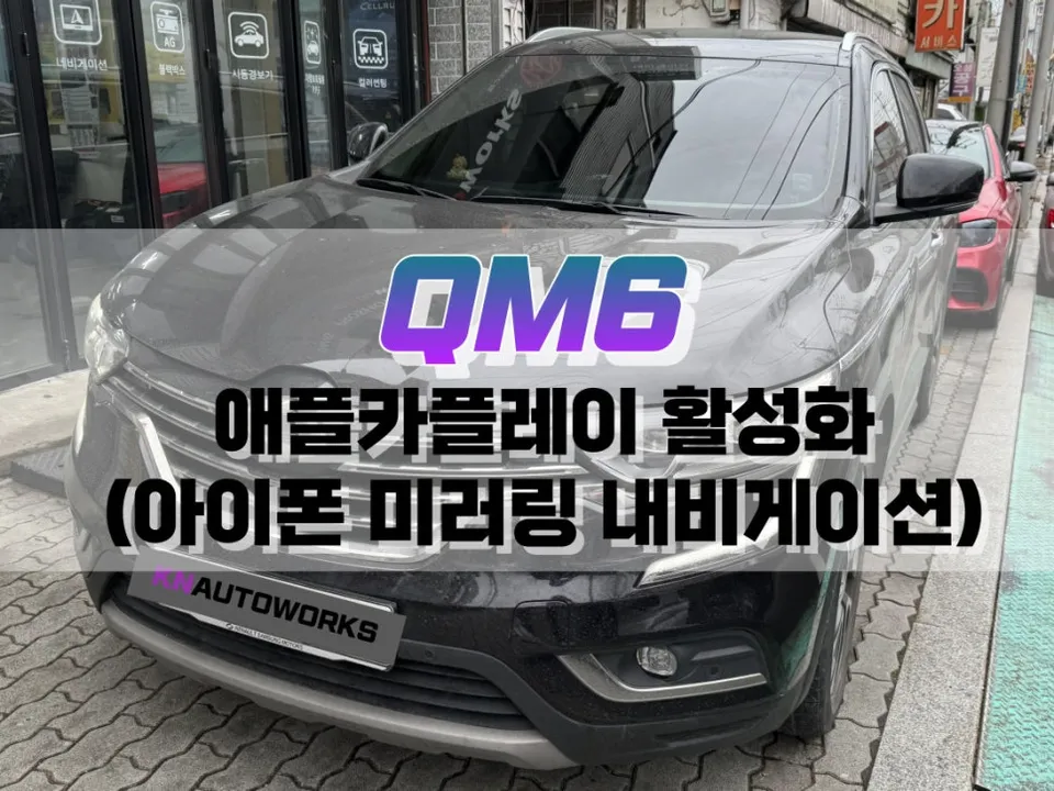 Renault Korea QM6 Ambient Lighting Review - Enhanced Interior Moo