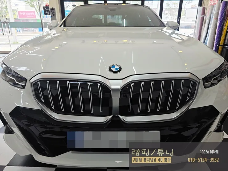 BMW 5 Series G60 グリルラッピング事例|費用目安・仕上がり 施工写真 2-1