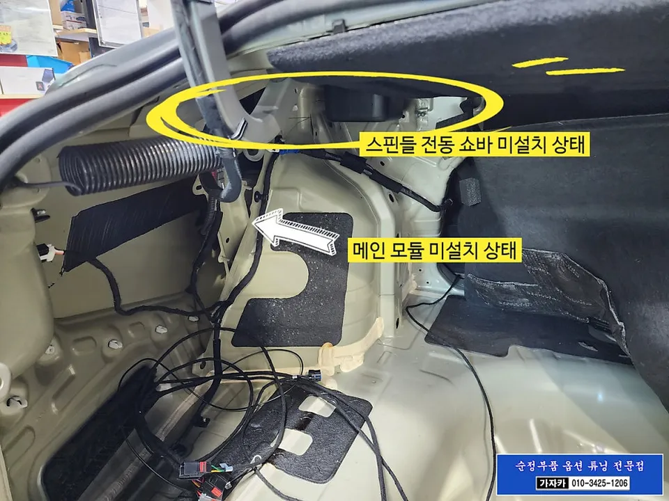 Kia K8 oem options - Kia K8 Power Trunk Upgrade Review — Seamless Convenience photo 3