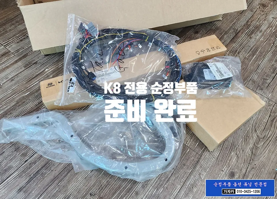Kia K8 oem options - Kia K8 Power Trunk Upgrade Review — Seamless Convenience photo 4
