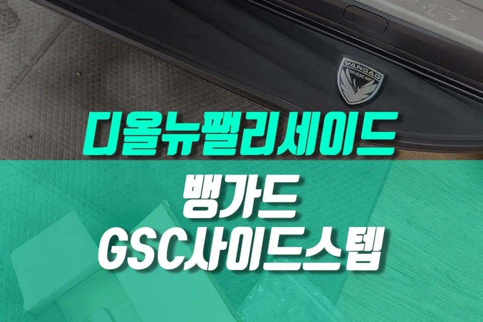 Hyundai Palisade LX3 Body Kit Review - Enhanced Style & Function