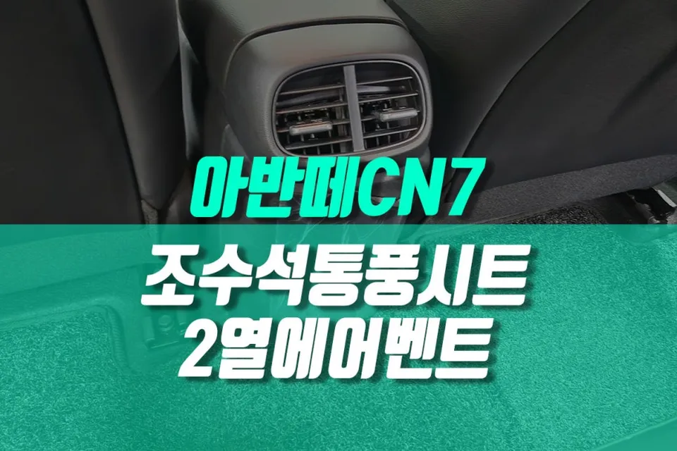 Hyundai Elantra Seat Ventilation & Heating Review — Enhanced Comf