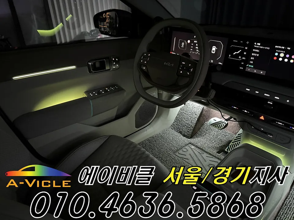 Kia EV4 ambient lighting - Kia EV4 Ambient Lighting Review — Cost & Results photo 3