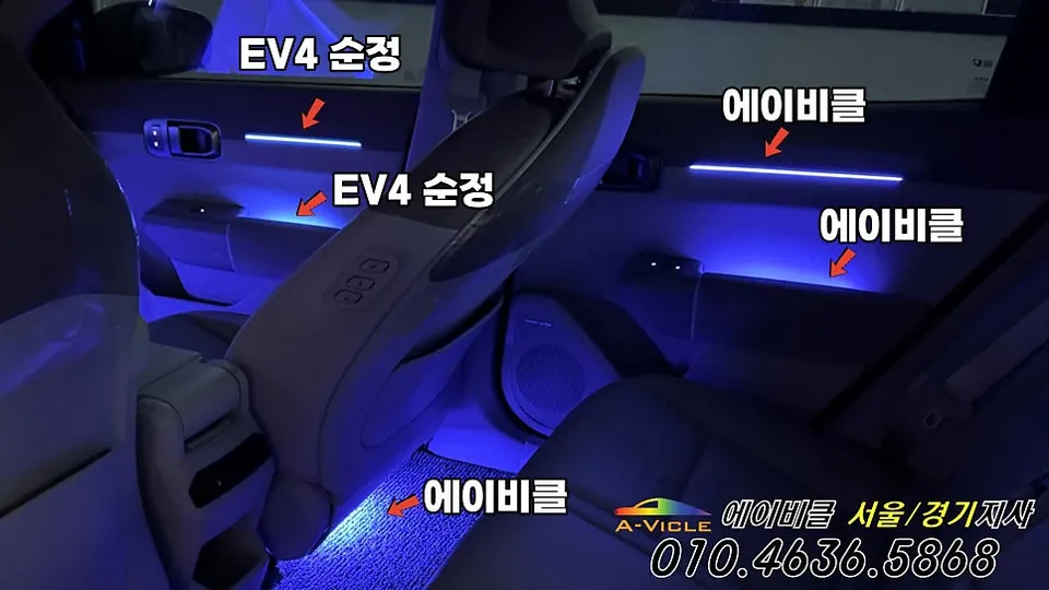 Kia EV4 ambient lighting - Kia EV4 Ambient Lighting Review — Cost & Results photo 4