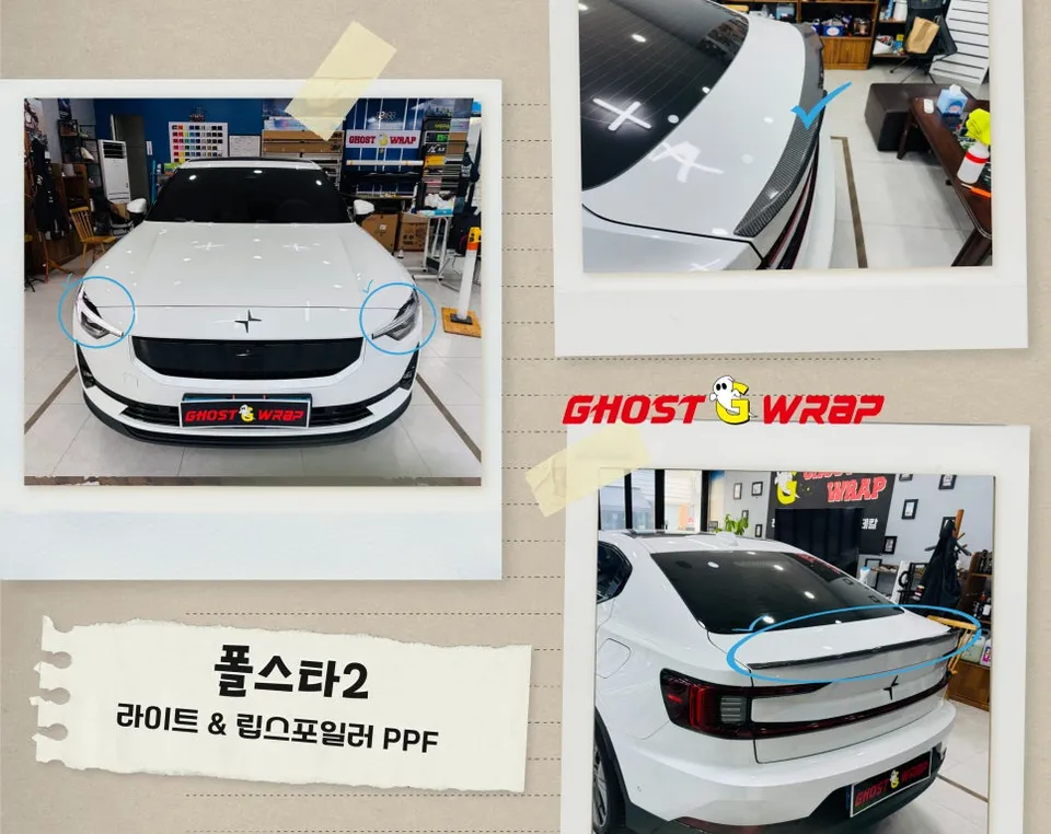 Polestar 2 PPF施工事例｜ヘッドライト・スポイラー保護 写真