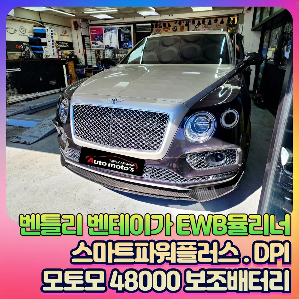 Bentley Bentaygaのドライブレコーダー取付事例 写真