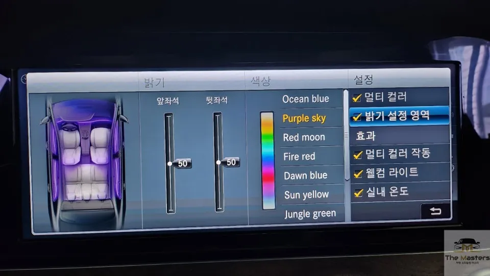 Mercedes-Benz E-Class W213 ambient lighting - Mercedes-Benz E-Class W213 Ambient Lighting Review photo 5