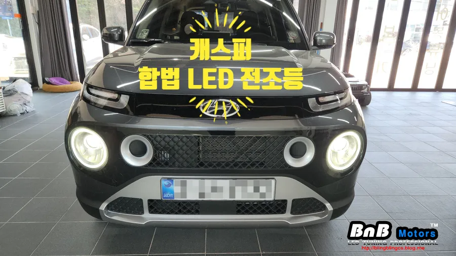 Hyundai Casper lighting upgrade review