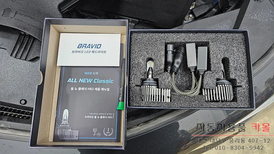 Hyundai Grandeur IG lighting upgrade - Hyundai Grandeur IG LED Lighting Upgrade Review photo 3