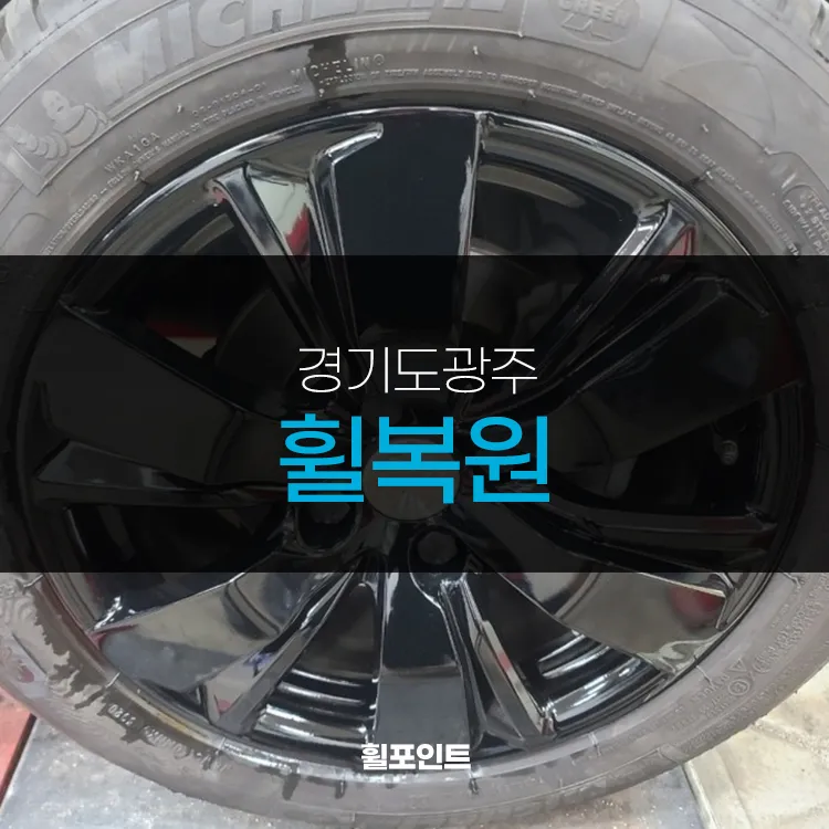 Peugeot 2008 wheel repair installation result
