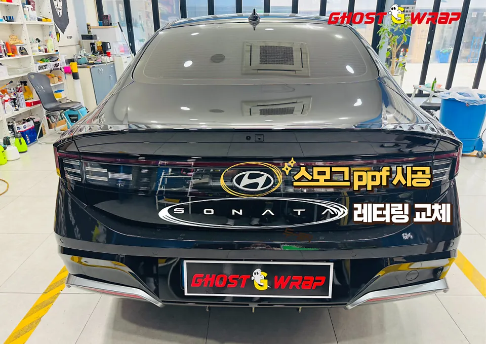 Hyundai Sonata DN8 PPF施工事例｜費用目安・仕上がり 施工写真 5
