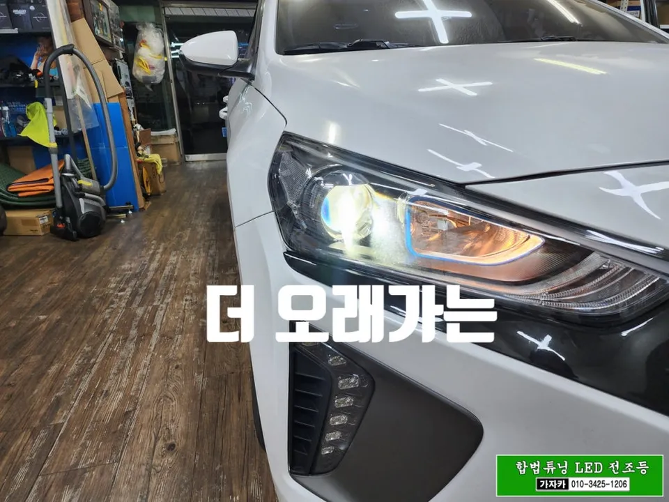 Hyundai IONIQ lighting upgrade - Hyundai IONIQ LED Lighting Upgrade Review — Cost & Results photo 4