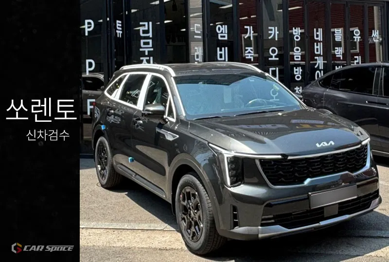 Kia Sorento New Car Package Review - Flawless Interstellar Gray