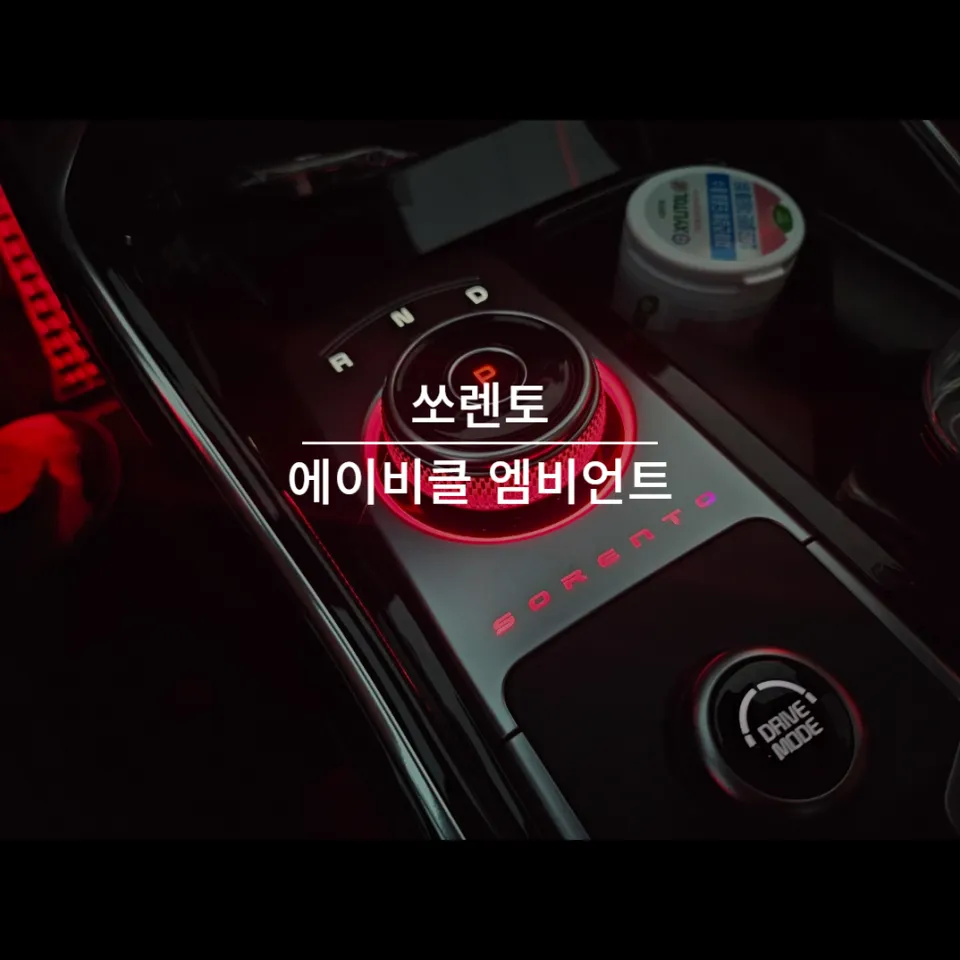 Kia Sorento ambient lighting installation result