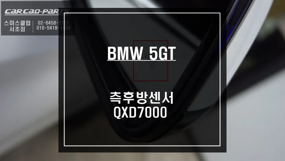 BMW 5 GT OEM Options & Factory Upgrades Review — Enhanced Safety photo 1