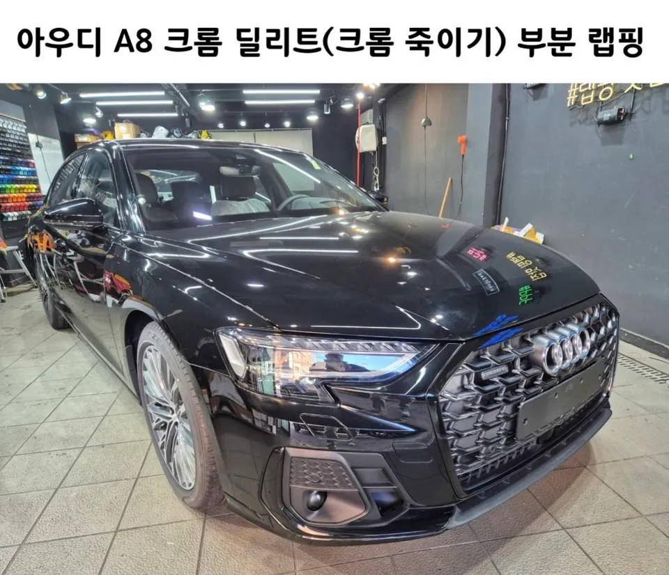 Audi A8 vinyl wrap installation result