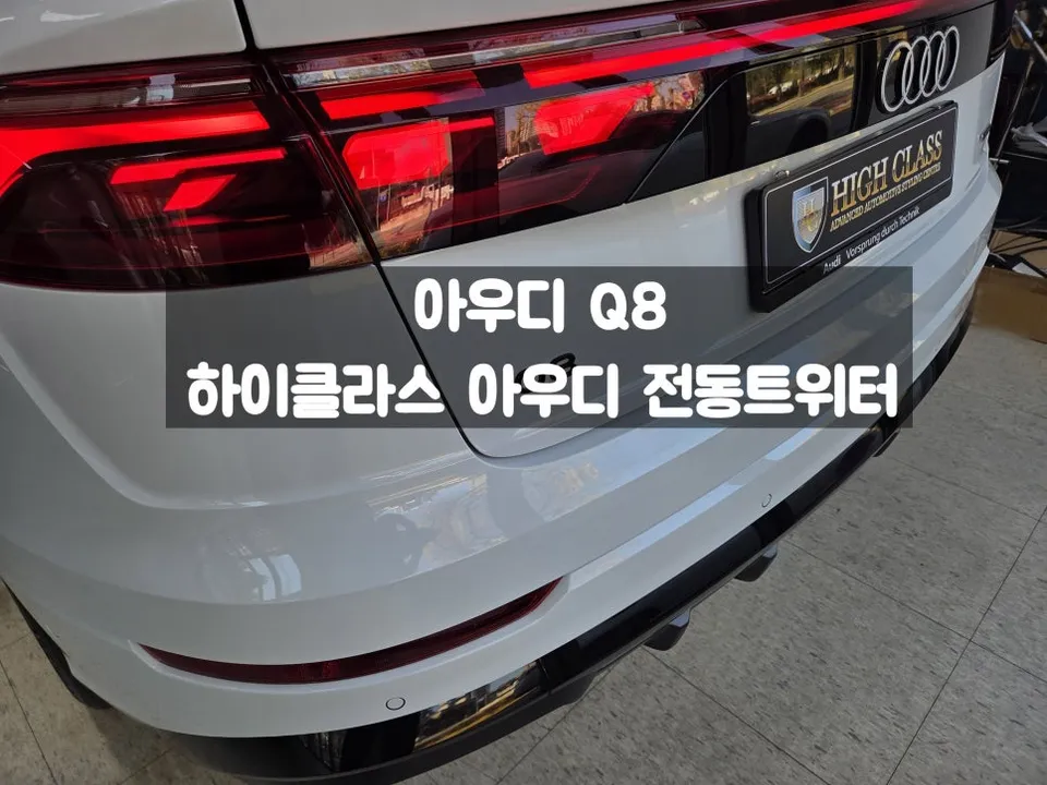 Audi Q8 car audio installation result