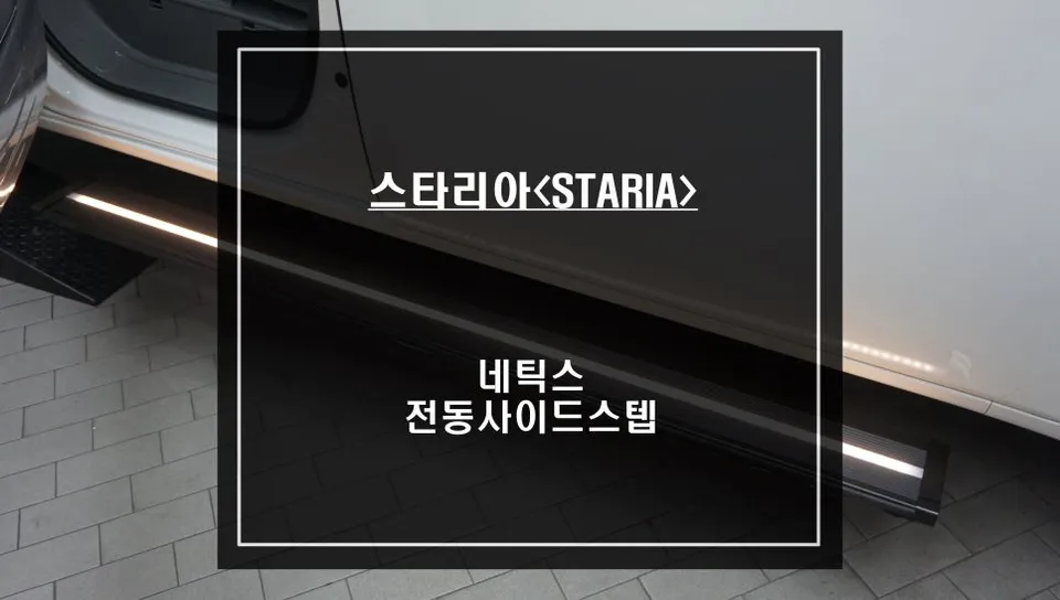 Hyundai Staria body kit review