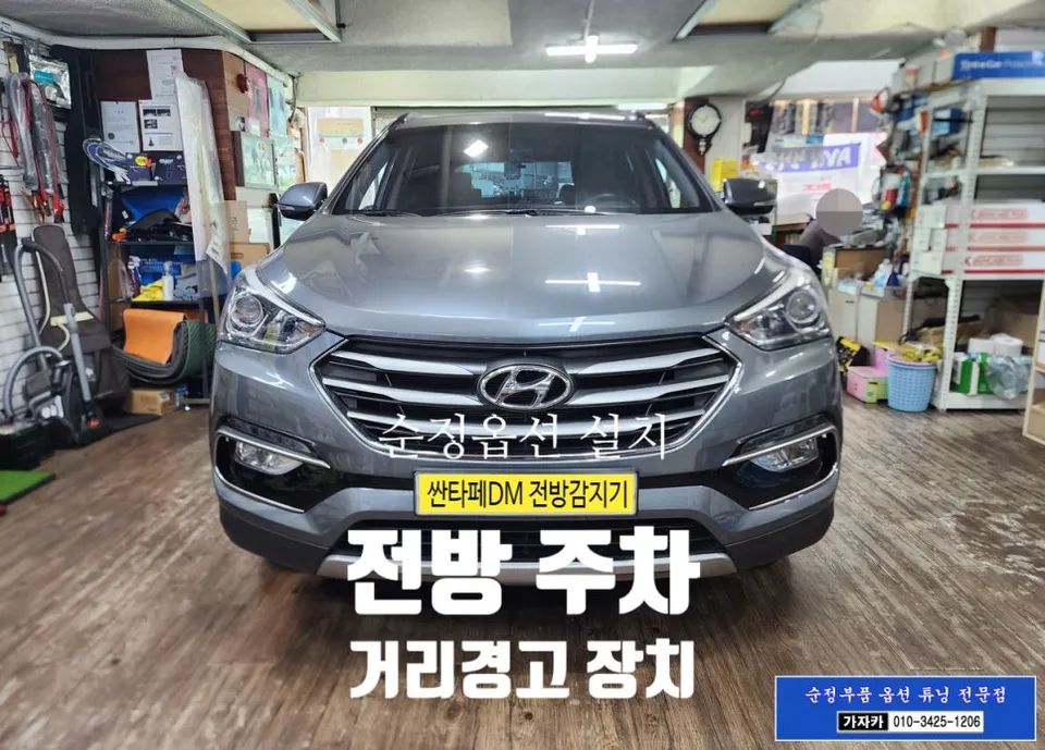 Hyundai Santa Fe DM OEM Options Review — Installation Cost