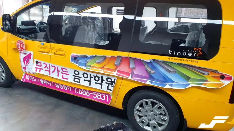 Hyundai Stariaのカーラッピング事例｜広告デカール施工 施工写真 4-1