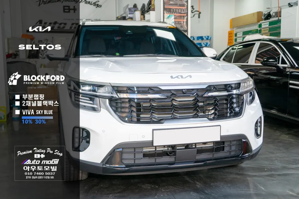 Kia Seltos new car package installation result