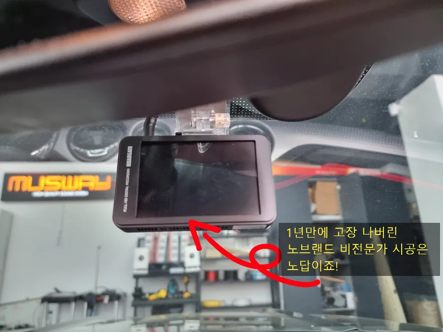 Ford Mustang Convertibleのドラレコ取付事例|韓国での施工 施工写真 2-2