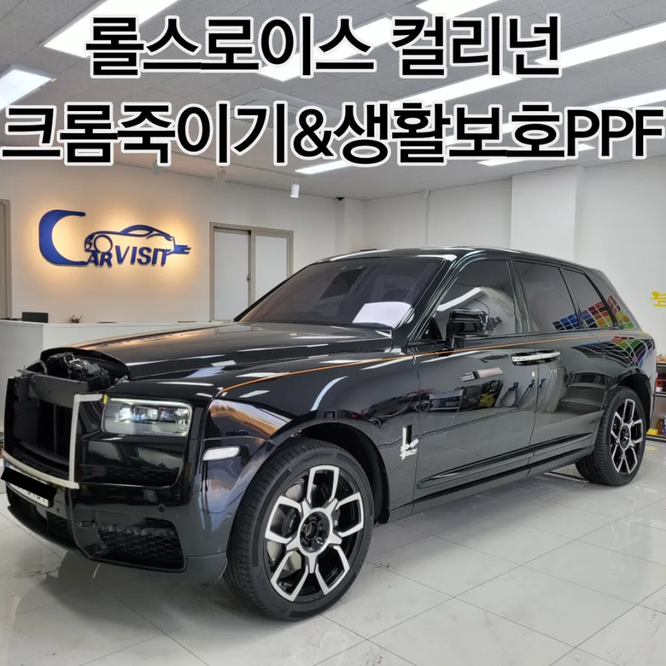 Rolls-Royce Cullinan ppf installation result