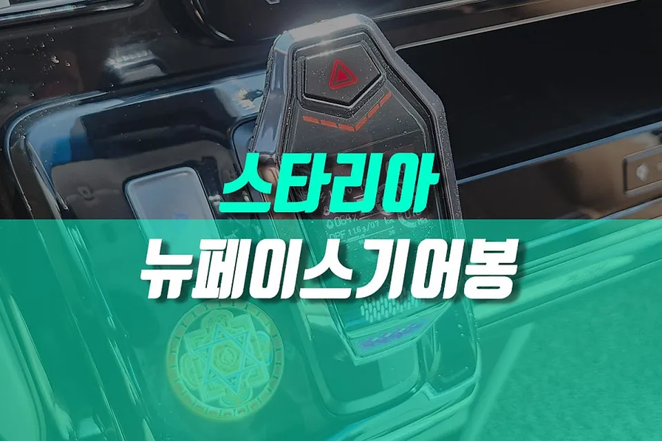 Hyundai Staria steering wheel review