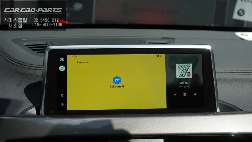 BMW X1のAndroid Auto・CarPlay取付事例 施工写真 4-2