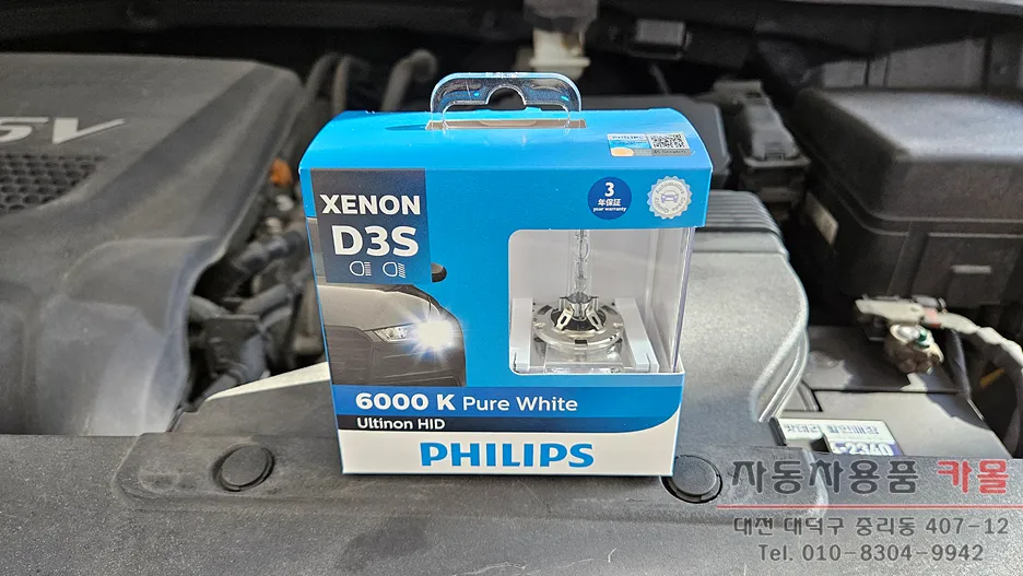 Kia All New Carnival Lighting Upgrade Review photo 2