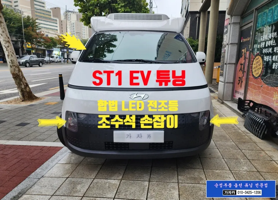 Hyundai Staria OEM Options Review — Legal Tuning