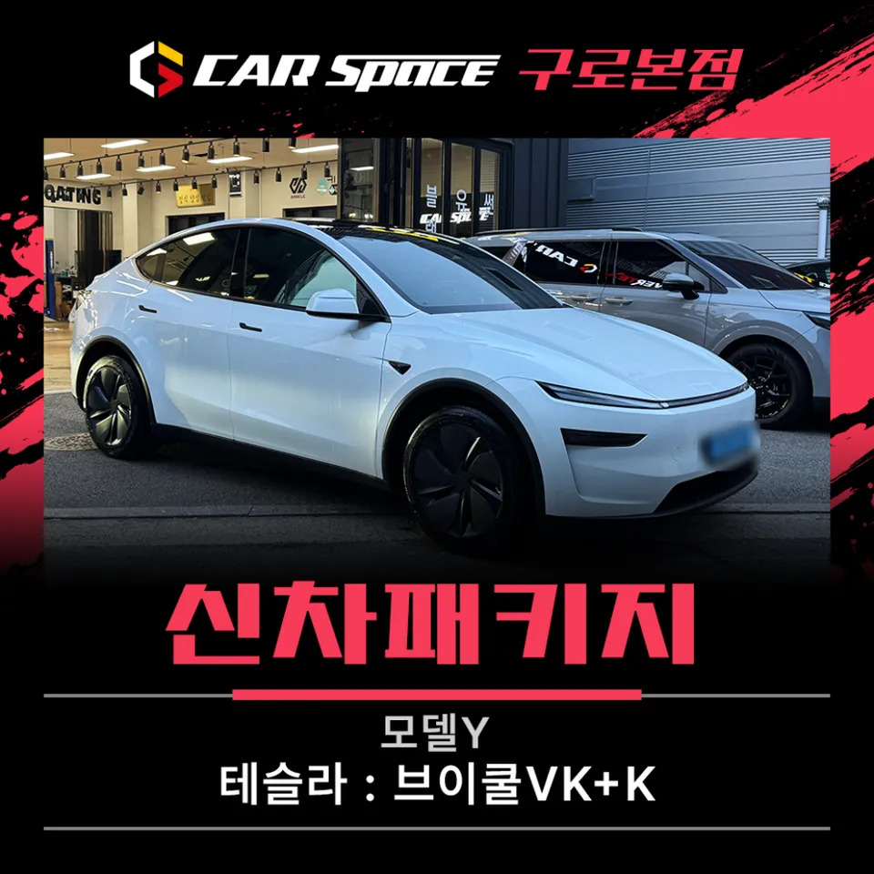 Tesla Model Y new car package review