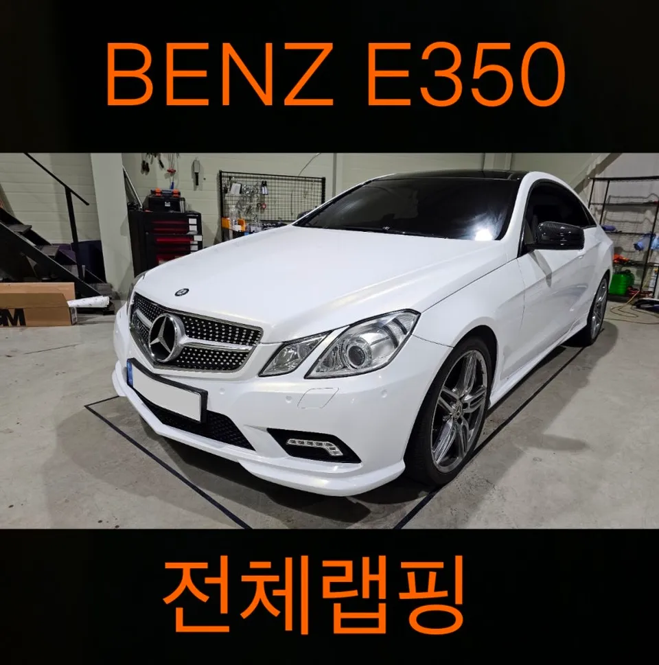 Mercedes-Benz E350 Vinyl Wrap: Gold Pearl White Transformation