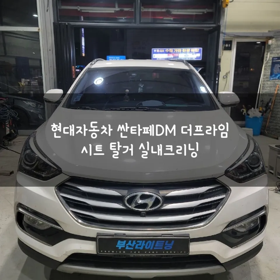 Hyundai Santa Fe car audio review