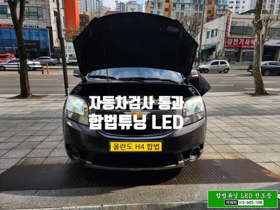 Chevrolet Orlando H4 LED Upgrade Review — Legal & Certified