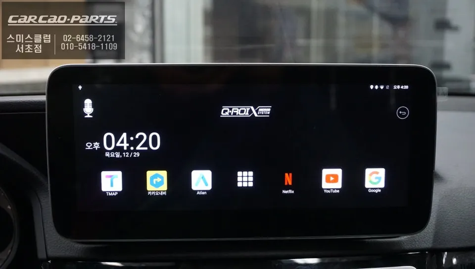 Mercedes-Benz E-Class W213 android head unit - Mercedes-Benz E-Class W213 Android Head Unit Upgrade Review photo 6