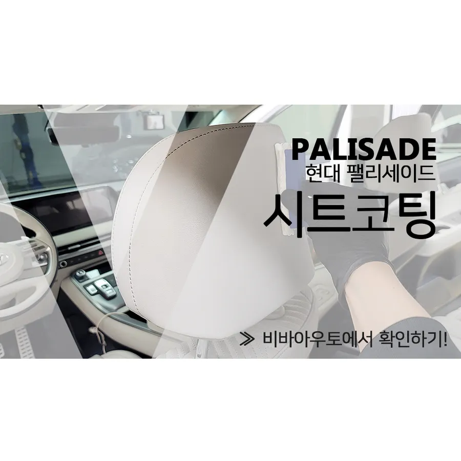 Hyundai Palisade seat ventilation installation result