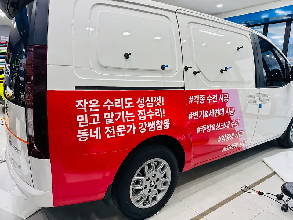 Hyundai Stariaの広告ラッピング事例|移動する広告塔 施工写真 2-2